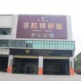 Foshan Ferosteel Co.,ltd company overview - view 1 thumbnail