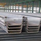 U Type Mild Steel Sheet Pile Manufacturers China thumbnail-3