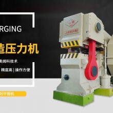 SM11-125 Flat Forging Machine With Die Parting thumbnail-5