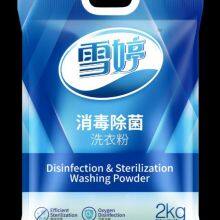 High Quality Laundry Detergent Washing Powder for Australian Market thumbnail-4