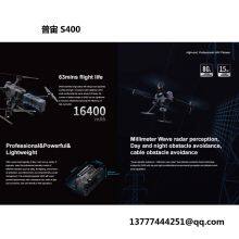 Universal UAV S400 thumbnail-3