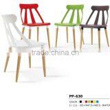 2014 Leisure PP Chair With Wooden Legs for Sale thumbnail-1