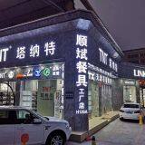 Guangzhou Shunbin Tableware Co., Ltd company overview - view 1 thumbnail