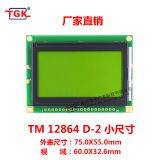 128X64 Lcd Modules TM12864D-2 Small Characters Small Pcb 75x55mm Size Stn Lcd 12864 Screen Module Lcd 128X64 Display Screen 12864 Lcd Module thumbnail-2