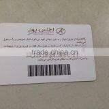 Printable Plastic Pvc Card With Low Price