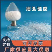 Fine-pore Silica Gel 1-3mm Desiccant Raw Material for Moisture Prevention and Dehumidification thumbnail-1