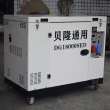 16kw Dual Power Silent Diesel Generator 2V100F Diesel Engine
