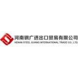 Henan Steel Guang International Trade Co., lTD.