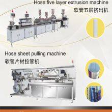 软管五层挤出机