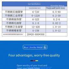 Manufacturer of Stainless Steel Welded Pipes. Manufacturer of Ccs-certified Stainless Steel Thick-walled Welded Pipes. 904l Stainless Steel Seamless Pipes thumbnail-5