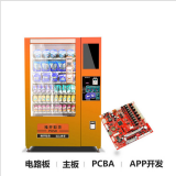Automatic Vending Machine Vending Machine Intelligent Vending Machine thumbnail-5