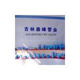 Jilin Senfeng Pipe Co., Ltd. company overview - view 1 thumbnail