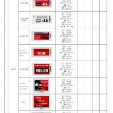 Rfid Electronic Price Tags, Color Screen Shelf Labels, Product Display Signs for Supermarkets, Seafood, Fruit and Vegetable Stores thumbnail-3