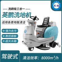 Cleaning Efficiency of Guangzhou Yingpeng Large Driving Floor Scrubber: 8000 ㎡/h thumbnail-1
