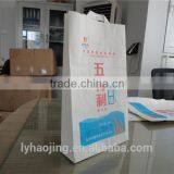 Recyclable Environmental Cheap Paper Packing Bag for Grocery and Supermarket thumbnail-3