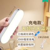 LED Desk Lamp Can be Adsorbed in the Dormitory for College Students thumbnail-2