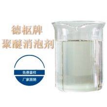 Defoamer for polycarboxylate water reducer