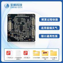 Depth Sensor Calculation Board, With I2C Interface, RS485, TTL Serial Port, High-Precision With Correction for Underwater Robots thumbnail-3