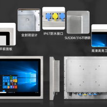 IP66 Full Waterproof, 304 Stainless Steel Industrial Control Computer, High and Low Temperature Resistant Industrial Control All-in-one Machine thumbnail-2