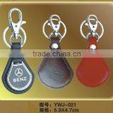 Promotional Leather Key Chain