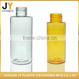 150ml 70ml wholesale PET material shampoo essential oil bottle round shape empty plastic bottles