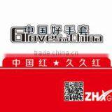 Gaomi Zhonghexiang Labor Products Industry & Trade Co., Ltd. company overview - view 3 thumbnail