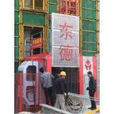 Construction Lift Material Elevator thumbnail-1