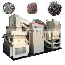 Small Size Copper Wire Granulator Machine Cable Wire Recycling Machine Wire Granulator