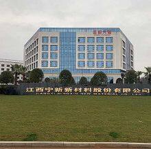 Jiangxi Ningheda New Material Co., Ltd. company overview - view 1 thumbnail