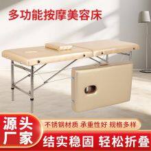 Zhenbang Portable Folding Massage Bed Beauty Massage Bed thumbnail-2