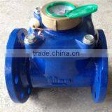 best price for flange water meter class B