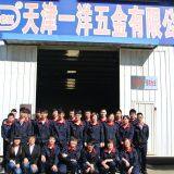 Chengdu Driflex Company Ltd. company overview - view 1 thumbnail