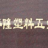 Guangzhou Xilong Plastic & Hardware Co., Ltd. company overview - view 1 thumbnail