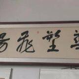 Hua Xian Hua Su Fei Yang Ji Xie You Xian Gong Si company overview - view 1 thumbnail