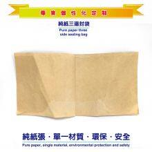 Ome Customized Paper Plastic Packaging, Composite Pure Paper Kraft Paper Bag, Single-layer Paper Bag, Environmental Protection Paper Bag, Printing Degradation Paper Bag, Printing Environmental Protection Kraft Paper Bag thumbnail-4
