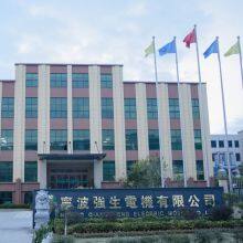 Ningbo Qiangsheng Electric Motor Co.,Ltd company overview - view 1 thumbnail