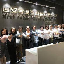 Xi'an Homey Technology Co.,Ltd company overview - view 1 thumbnail