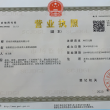 Business License