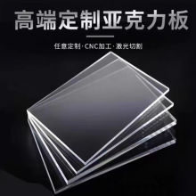 Transparent Acrylic Sheet or Plexiglass Sheet, Complete Sheets Available in Sizes 1, 2, 3, 4, 5, 6, 8, 10, 20mm. Custom Processing Available. thumbnail-2