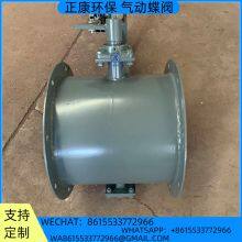 Pneumatic Butterfly Valve thumbnail-4