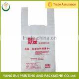 Buy Direct From China Factory Loop Handle t Shirt Printed Bag,mart T-shirt Bag thumbnail-6