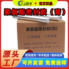 One component polyurethane sealant expands with water sealing adhesive building subway construction joint polysulfide sealant