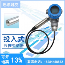 Hydrostatic inputlevel gauge