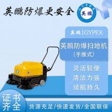 Explosion-proof Walk-behind Sweeper Factory Industrial Workshop Sweeper Warehouse Battery, Electric Garbage Collection thumbnail-1