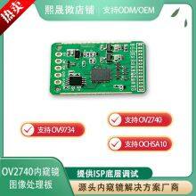 USB 2.0 Endoscopic Decoder Board thumbnail-5