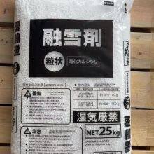 Industrial Grade 96% Calcium Chloride Flakes Powder 74% 77% 94% Dihydrate Anhydrous Food Grade Salt Snow Melting Agent thumbnail-2
