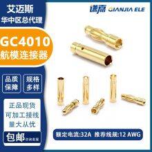 Amass 4mm Gold Plated Connector GC4010 4mm Banana Plug Motor Connector thumbnail-2