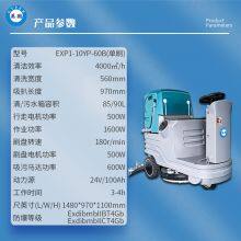 Explosion-proof Floor Scrubber Small Ride-on Industrial Workshop Commercial Mop EXP1-10YP-60B thumbnail-3