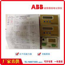 Supply ABB DJS-II Lightning Arrester Discharge Recorder, Sensing Line, Network Cable, Adapter Box, and Other Complete Set With Communication thumbnail-5