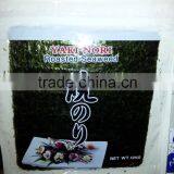 4.90Z Dried Sushi Seaweed thumbnail-2